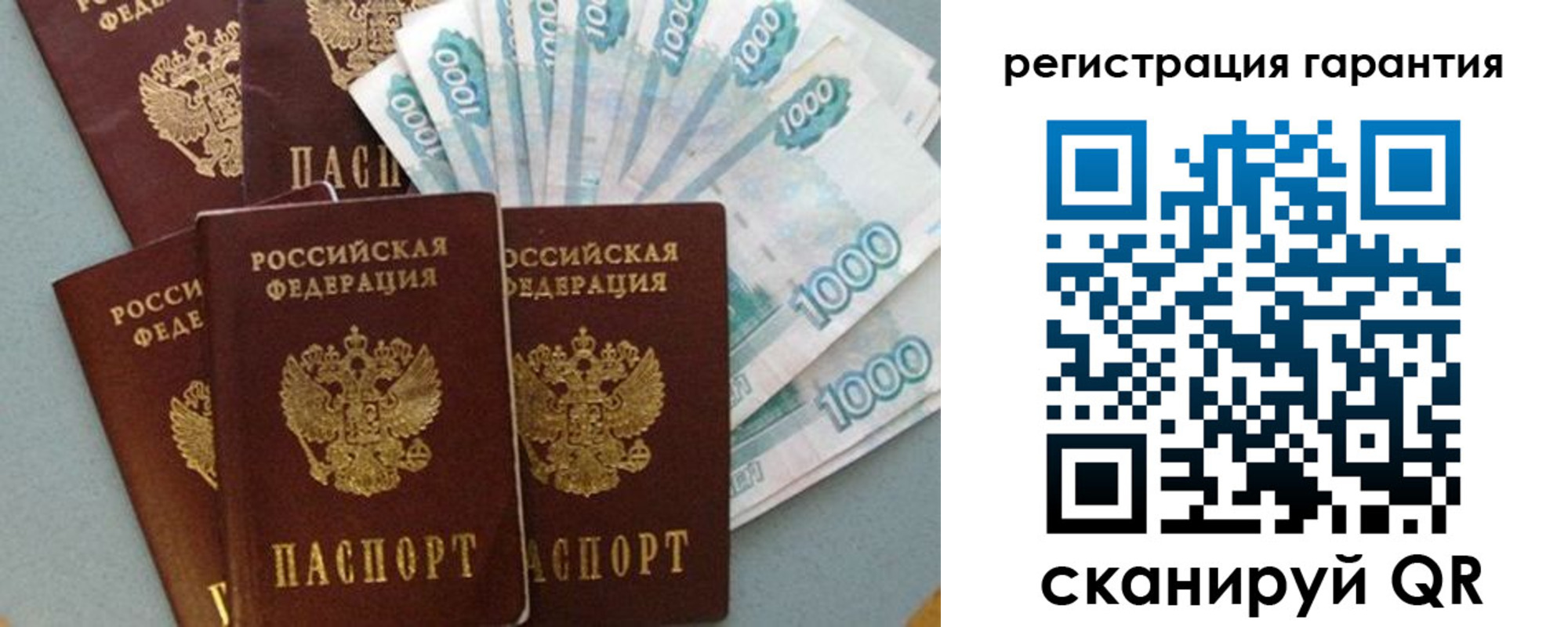 временная регистрация для всех в Энгельсе